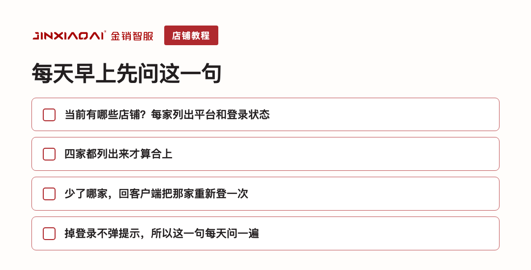 每天早上先问这一句