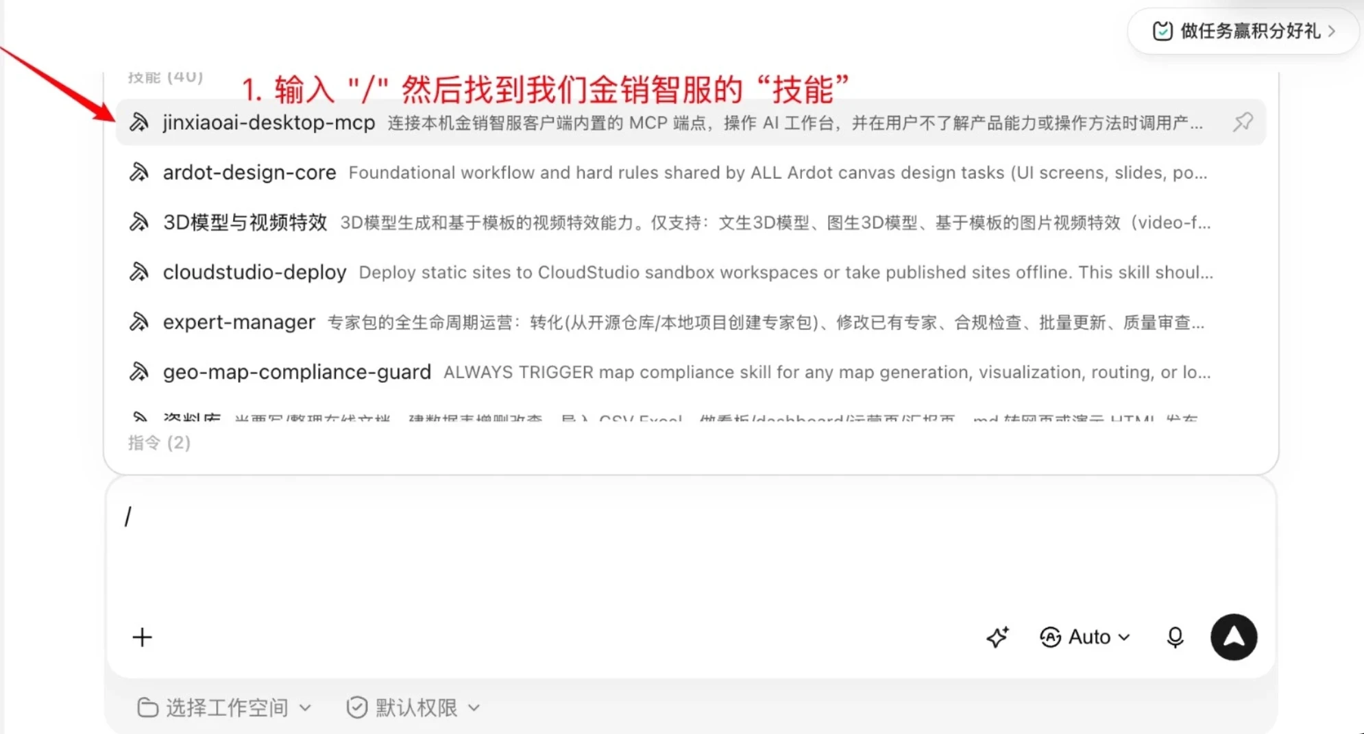 在对话框里输入 /